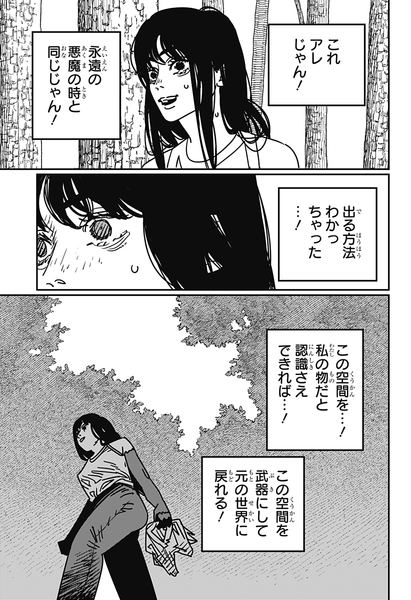 Chainsaw Man - Chapter 181 - Page 2